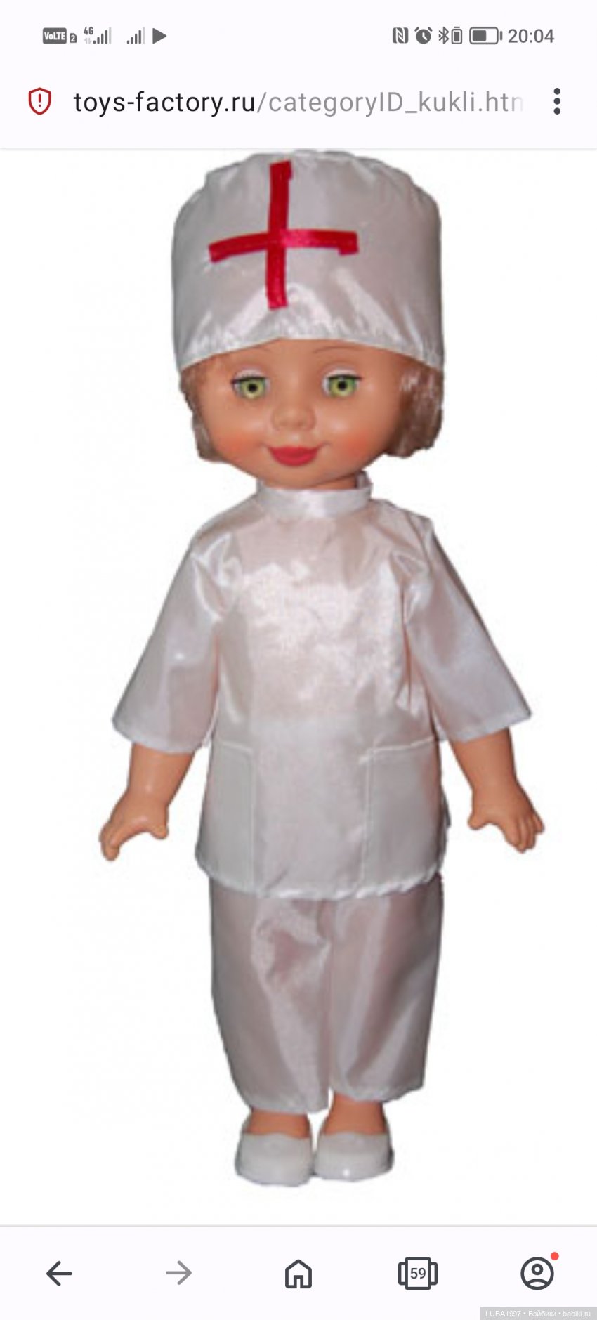 Пензенская фабрика игрушек, современный период, часть 4 (фото 9)