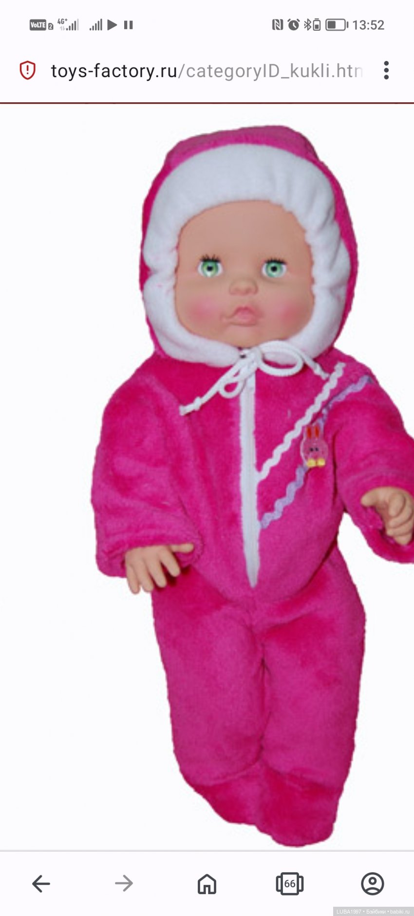 Пензенская фабрика игрушек, современный период, часть 4