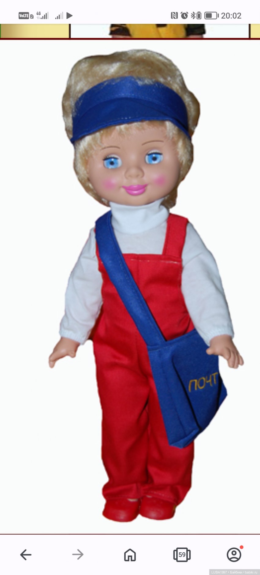 Пензенская фабрика игрушек, современный период, часть 4 (фото 3)