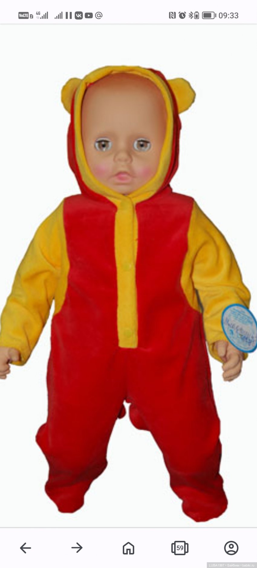 Пензенская фабрика игрушек. Каталог мягконабивная кукла (фото 9)