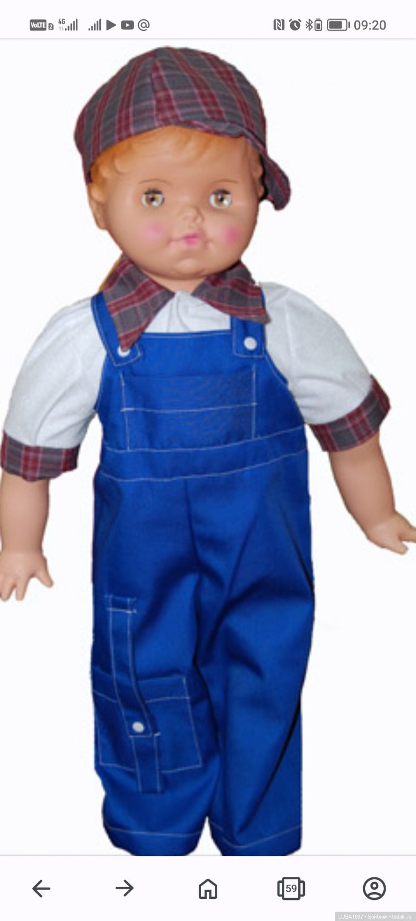 Пензенская фабрика игрушек. Каталог мягконабивная кукла (фото 2)