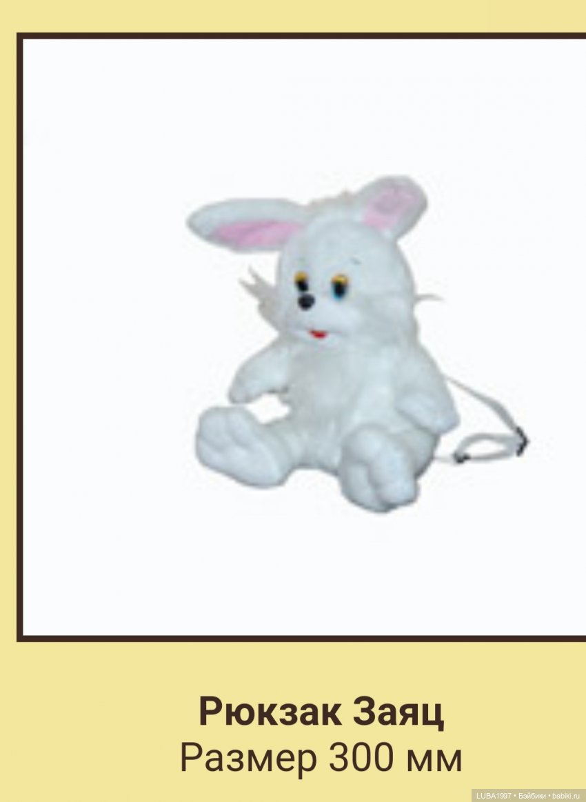 Пензенская фабрика игрушек, каталог мягких и деревянных игрушек