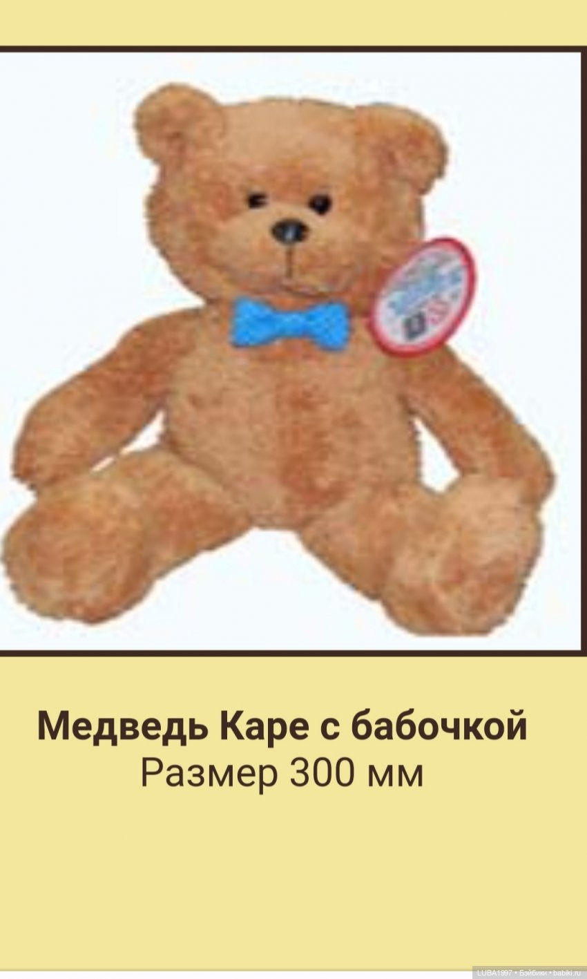 Пензенская фабрика игрушек, каталог мягких и деревянных игрушек