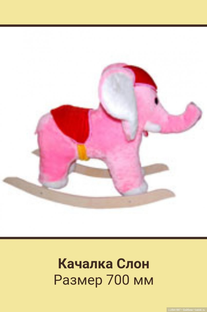 Пензенская фабрика игрушек, каталог мягких и деревянных игрушек (фото 4)