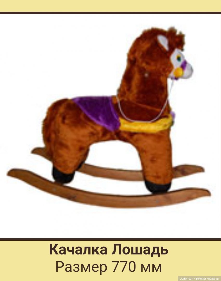 Пензенская фабрика игрушек, каталог мягких и деревянных игрушек