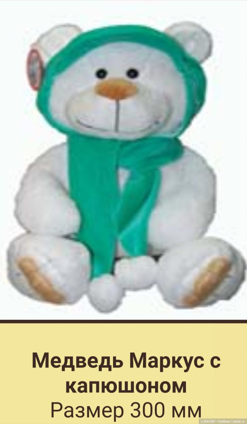 Пензенская фабрика игрушек, каталог мягких и деревянных игрушек (фото 7)