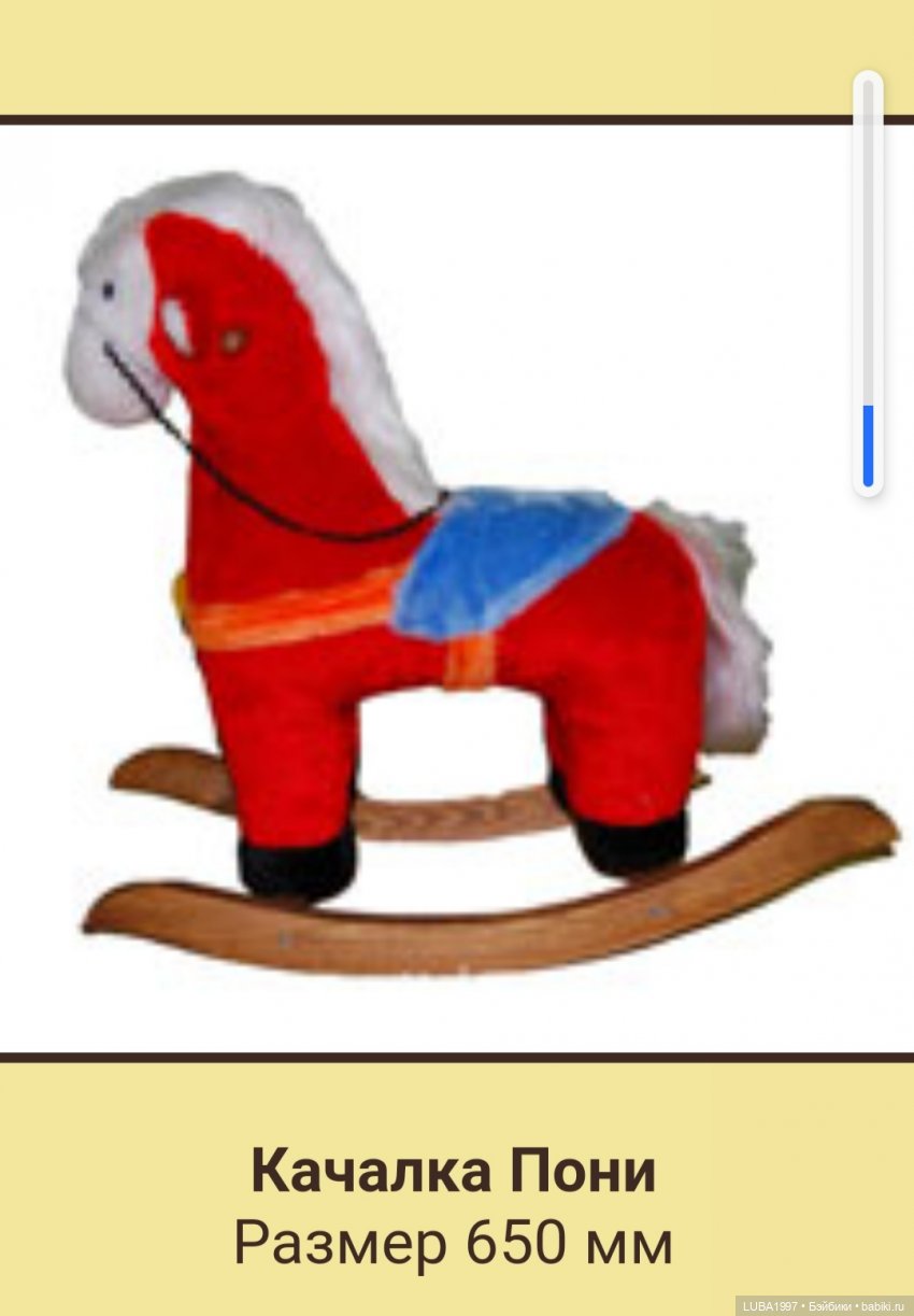 Пензенская фабрика игрушек, каталог мягких и деревянных игрушек (фото 2)