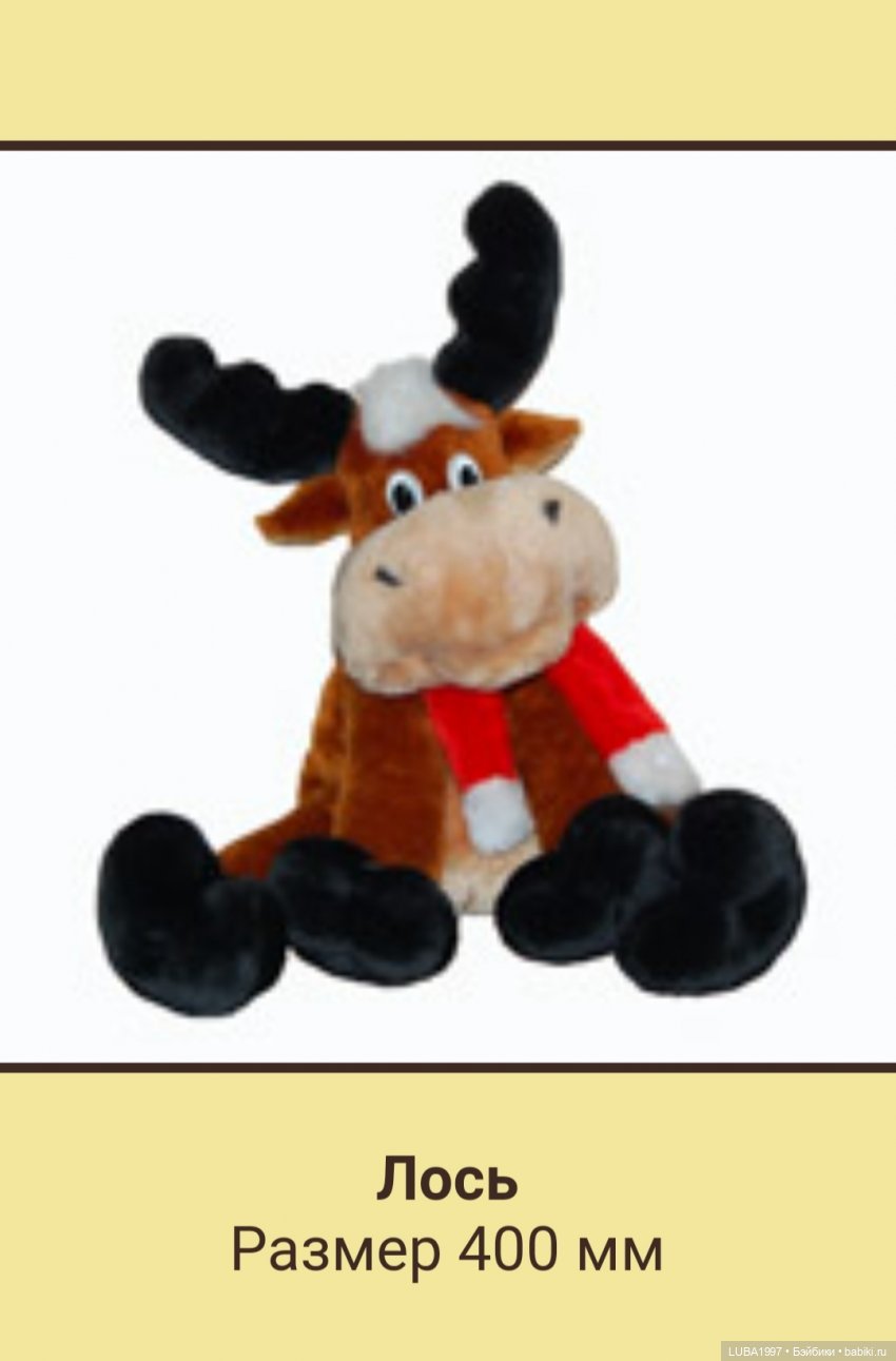 Пензенская фабрика игрушек, каталог мягких и деревянных игрушек