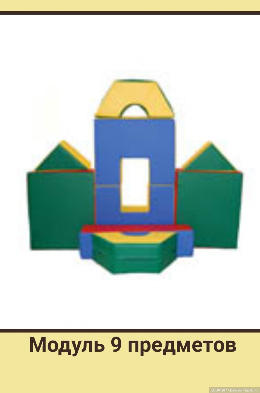 Пензенская фабрика игрушек, каталог, заключительная часть