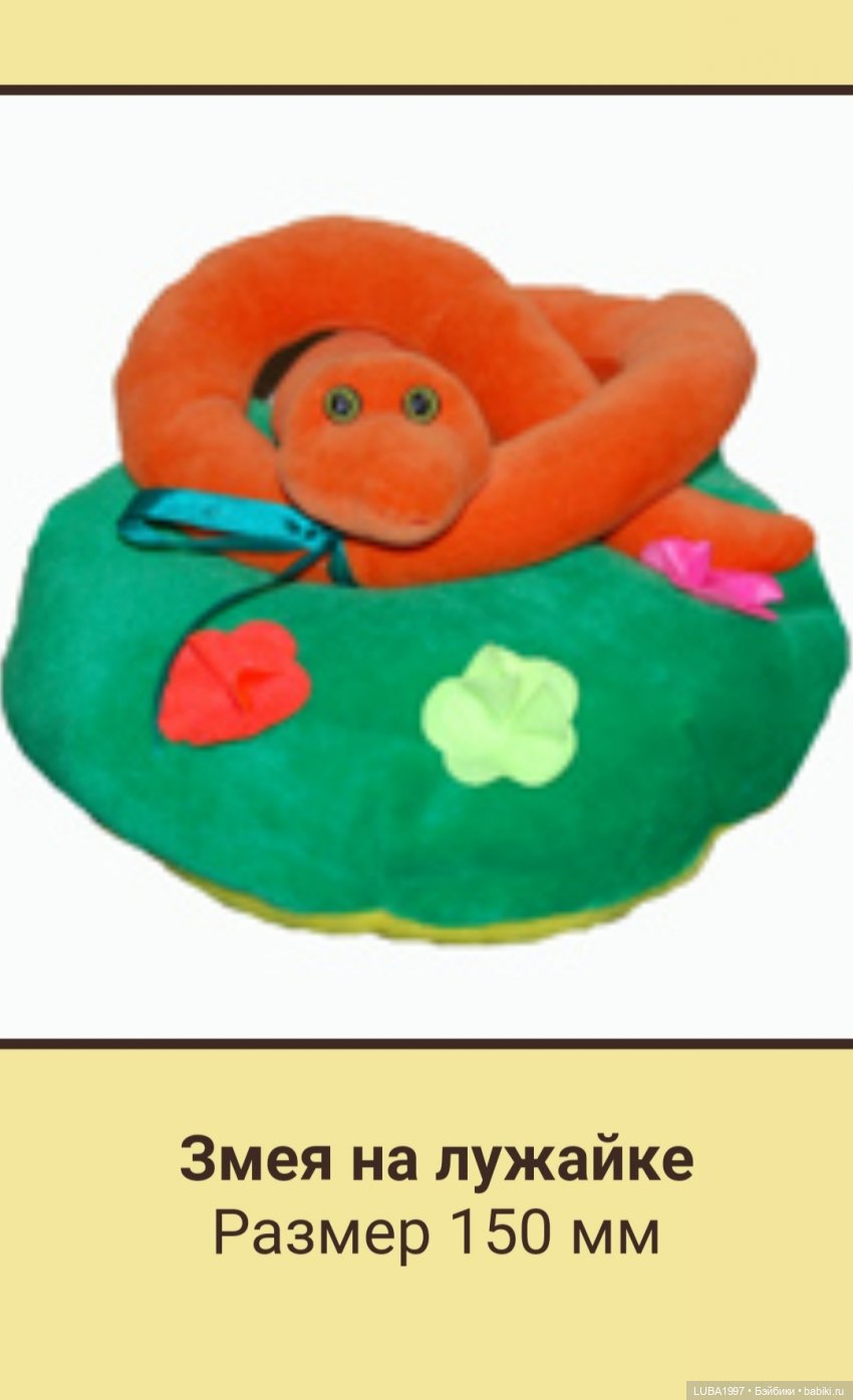 Пензенская фабрика игрушек, каталог, заключительная часть (фото 4)