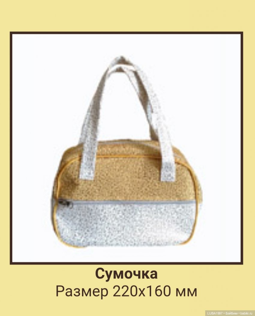 Пензенская фабрика игрушек, каталог, заключительная часть