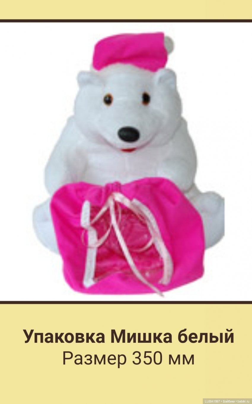 Пензенская фабрика игрушек, каталог, заключительная часть (фото 6)