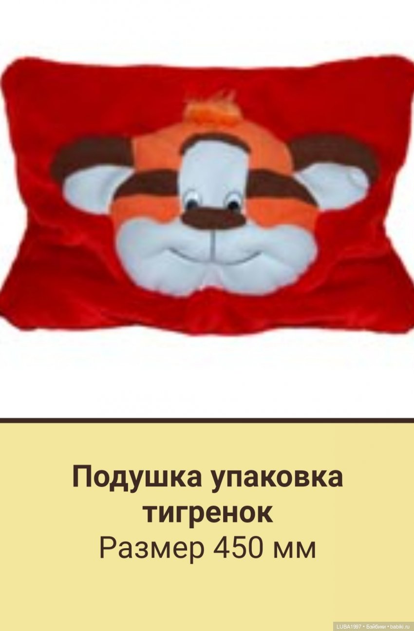 Пензенская фабрика игрушек, каталог, заключительная часть (фото 7)