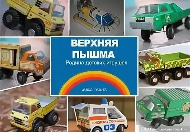Завод Радуга Верхняя Пышма