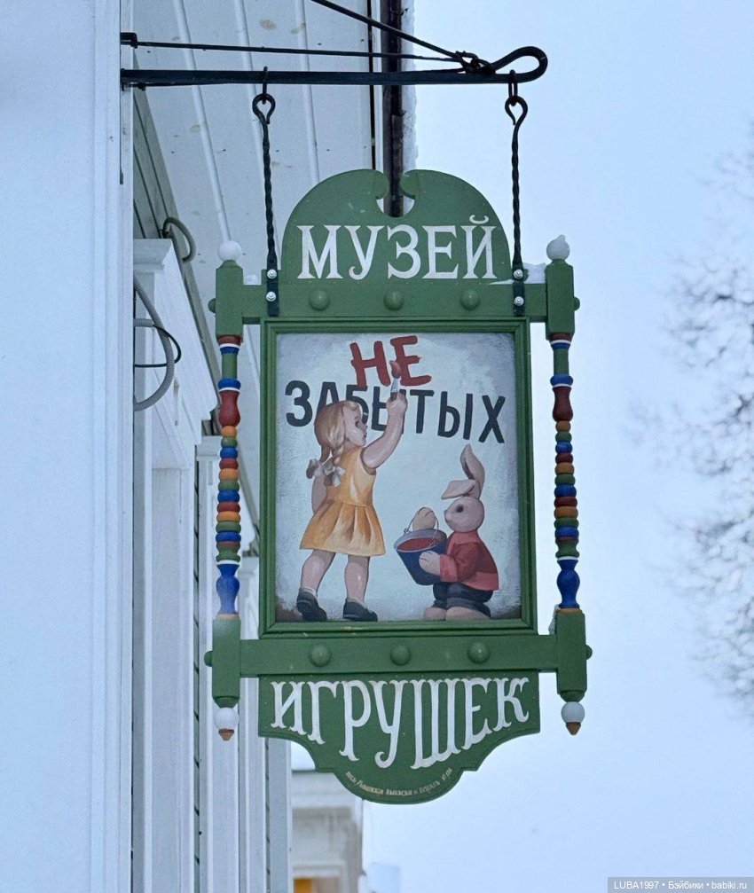 Музей незабытых игрушек | Бэйбики Музей незабытых игрушек — Культура