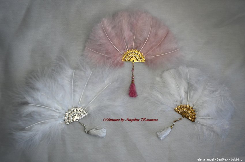 Веер - Легкое дуновение прошедших эпох