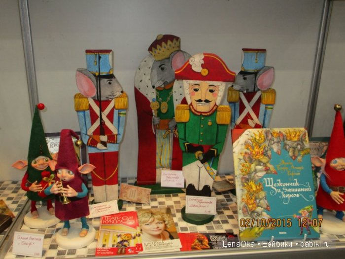 Мой первый выход на выставку кукол. ХI Международный Салон кукол 2015