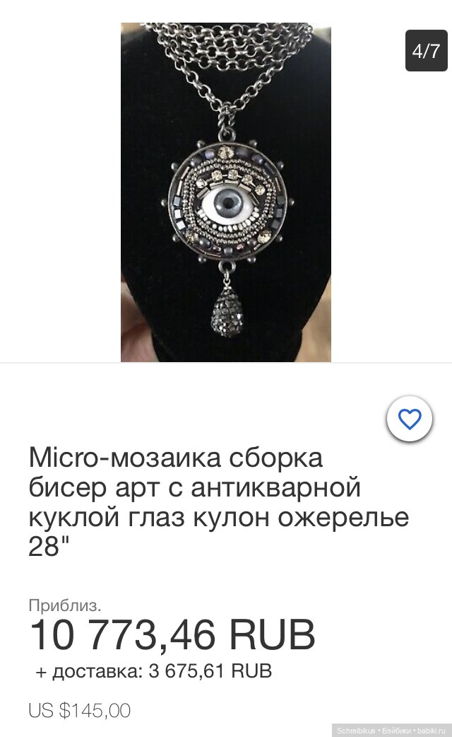 НИКОГДА НЕ ПОВТОРЯТЬ . Часть 2 | Бэйбики НИКОГДА НЕ ПОВТОРЯТЬ . Часть 2 (фото 6)