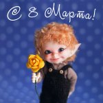 Дорогие, прекрасные, с праздником от нас с Ласли! (Realpuki Soso)