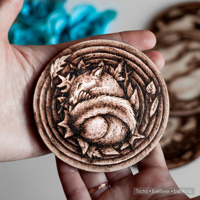 пирография