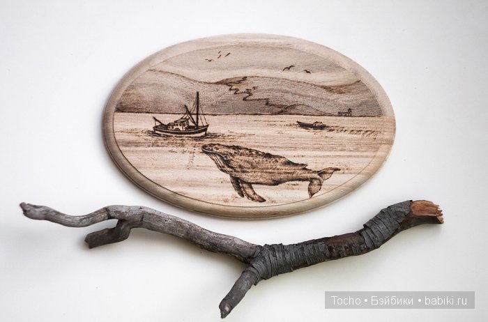 пирография