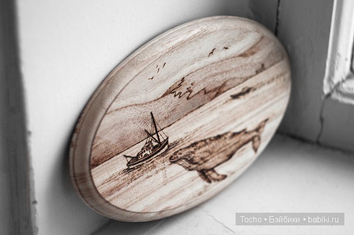 пирография