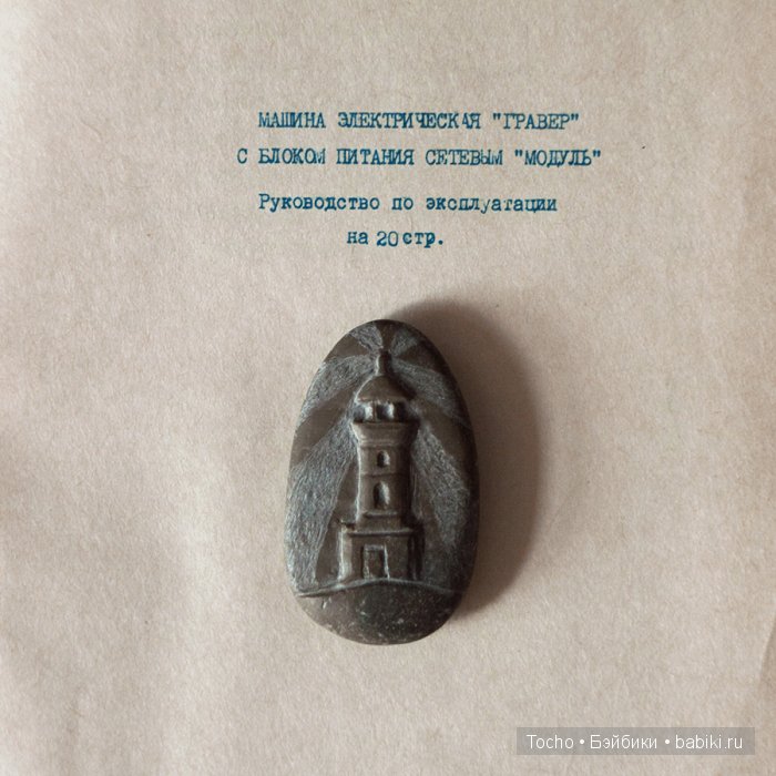 резьба по камню