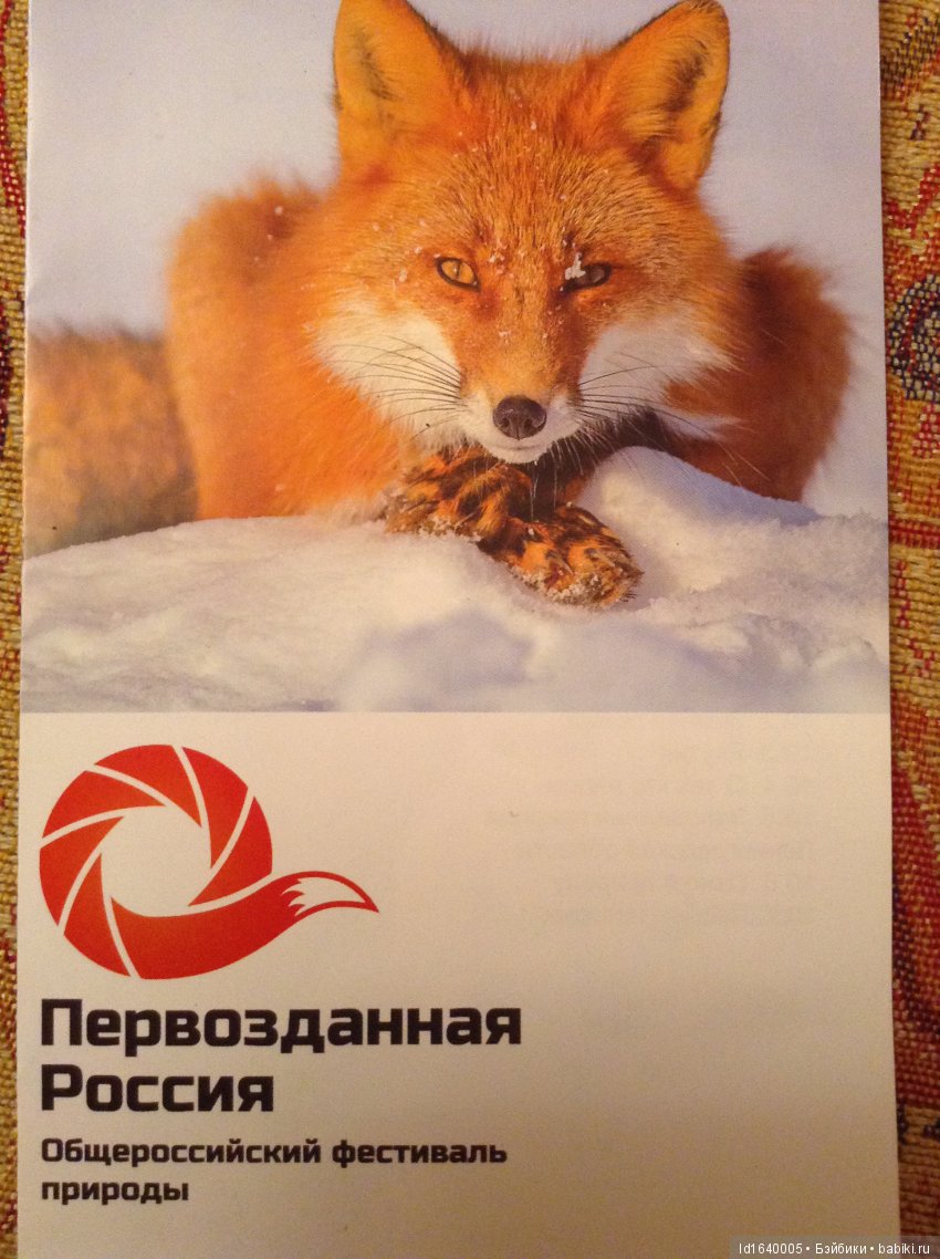 Фестиваль "Первозданная Россия" + Куклы, которые не были на Тишинке