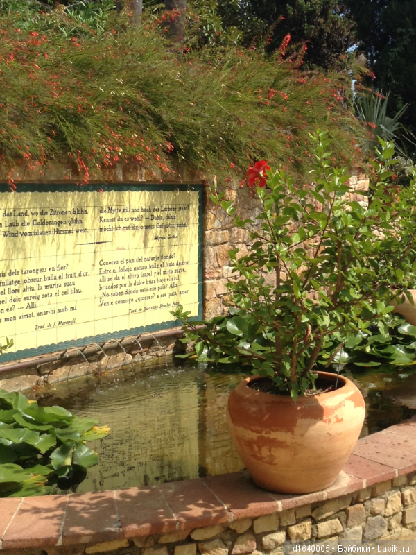 Путешествие Минуш в Испанию. Каталония. Ч.5. Райские сады (окончание) (фото 3)