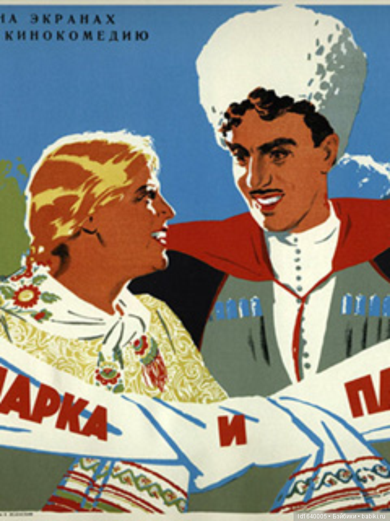 Прогулки с куклами по "территории праздника". Легенды и призраки СССР и быль 80-летней красавицы. Ч.1