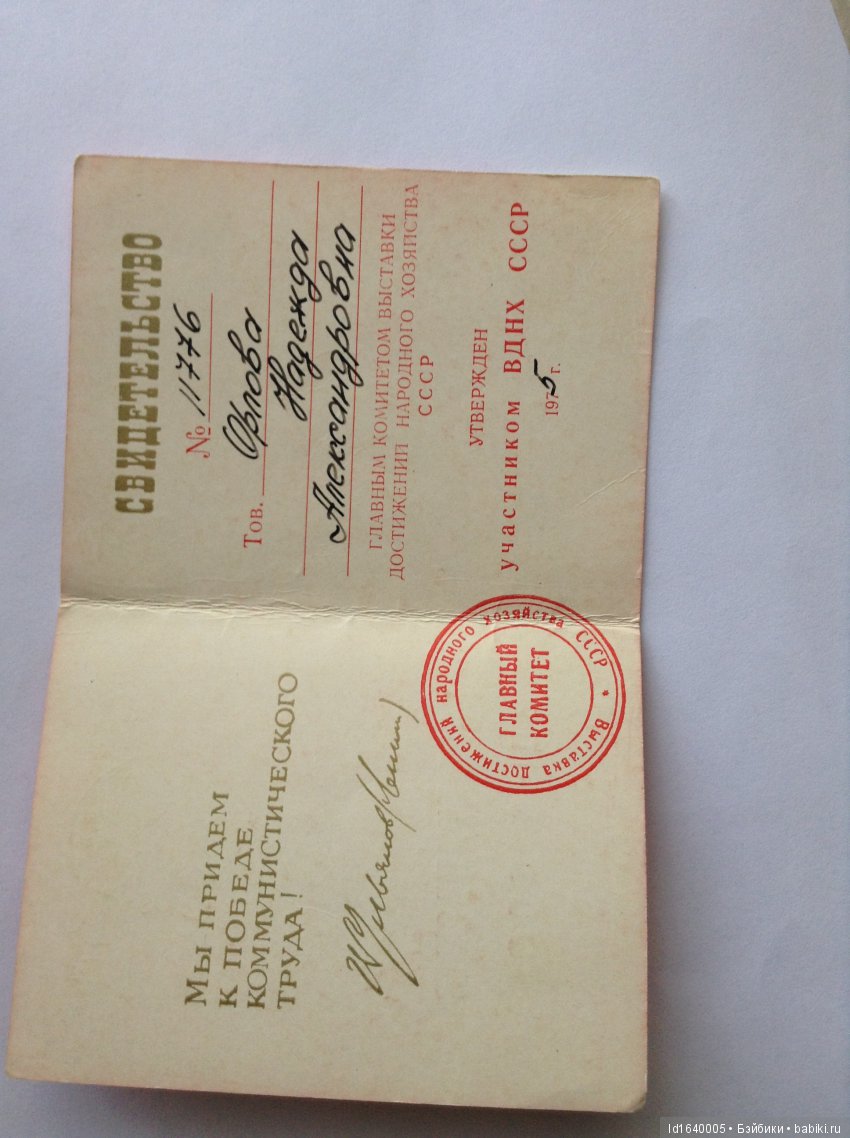 Прогулки с куклами по "территории праздника". Легенды и призраки СССР и быль 80-летней красавицы . Ч.2