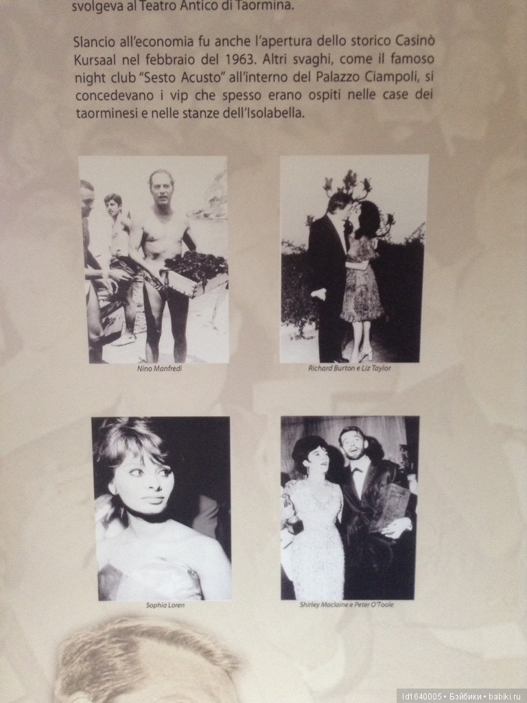 Путешествие с Минуш по Сицилии. Ч.4 Таормина - город с атмосферой счастья. Красивый остров Isola Bella