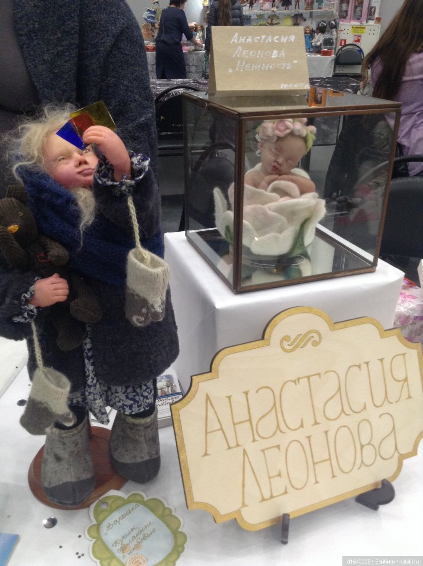 Волшебный мир Рождественских подарков на выставке "Царская кукла"