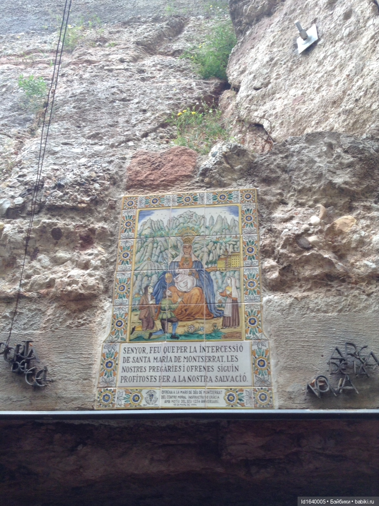 Бенедиктинский монастырь Монсеррат в Испании. Чёрная Мадонна - покровительница Каталонии