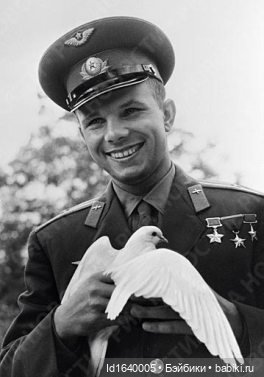 "Знаете, каким он парнем был!.." Ко дню Космонавтики (фото 10)