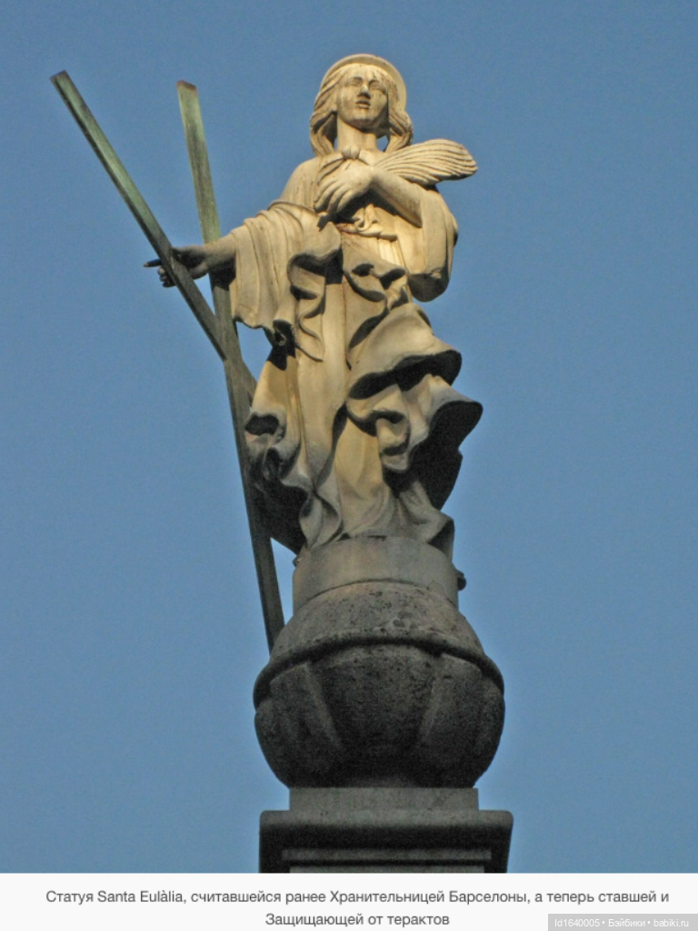 Тринадцать гусей в Соборе. Ч.2