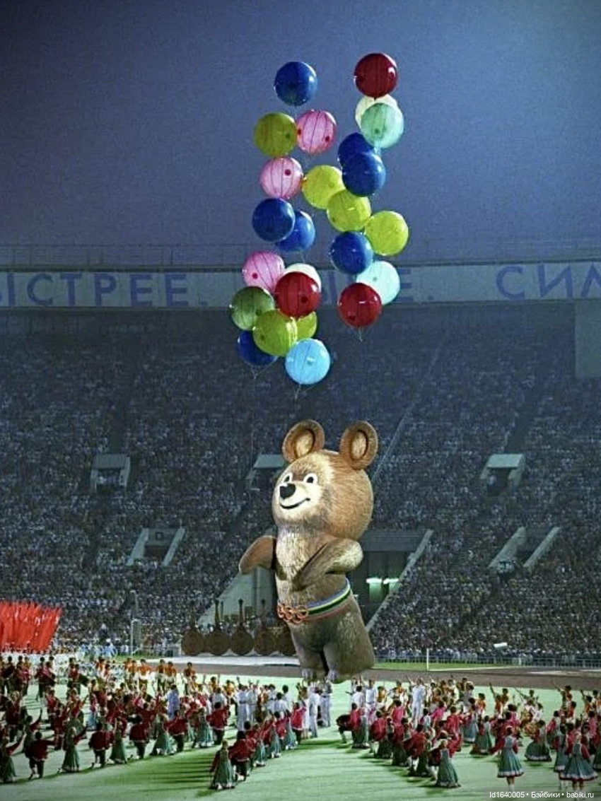 Олимпийский мишка 1980. Олимпийский мишка 1980 улетает. Прощания мишкой