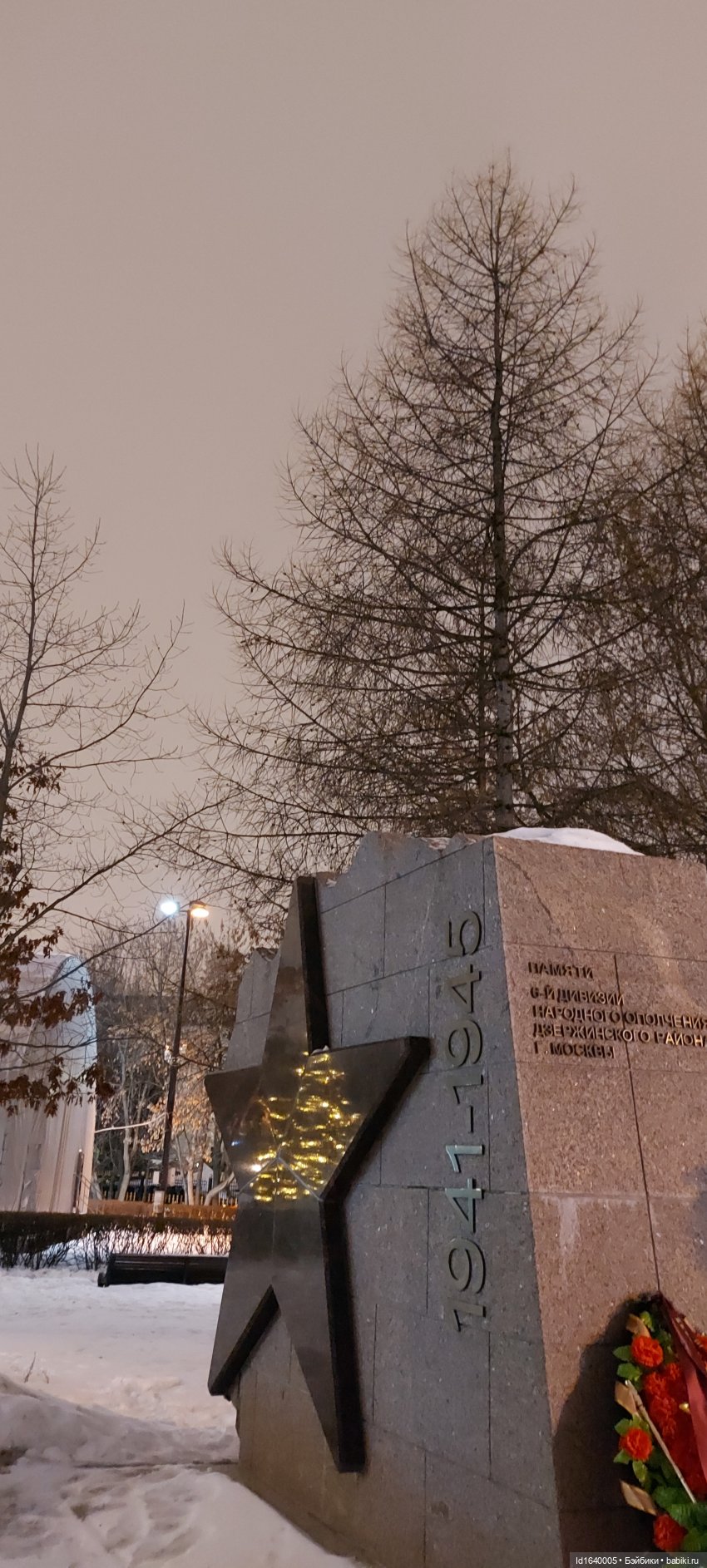 В Екатерининском парке накануне Рождества