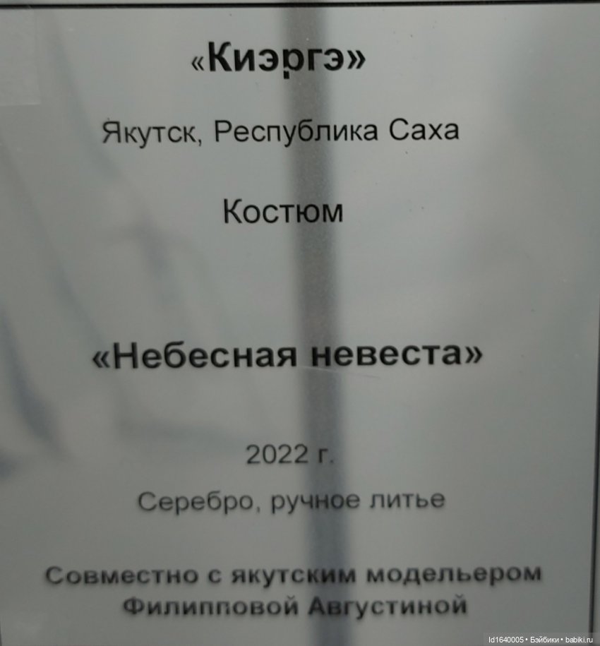 Сокровища самоцветного фестиваля