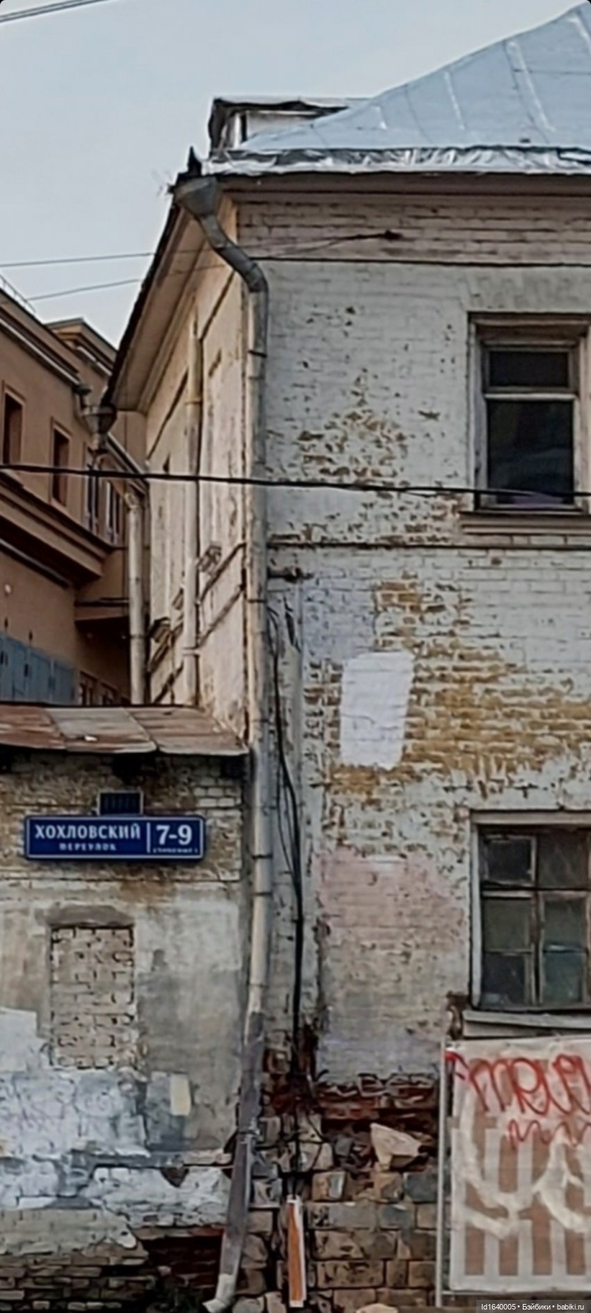 Москва в стиле гранж. Ч.2 Арт-гетто на Хохловке, история квартала