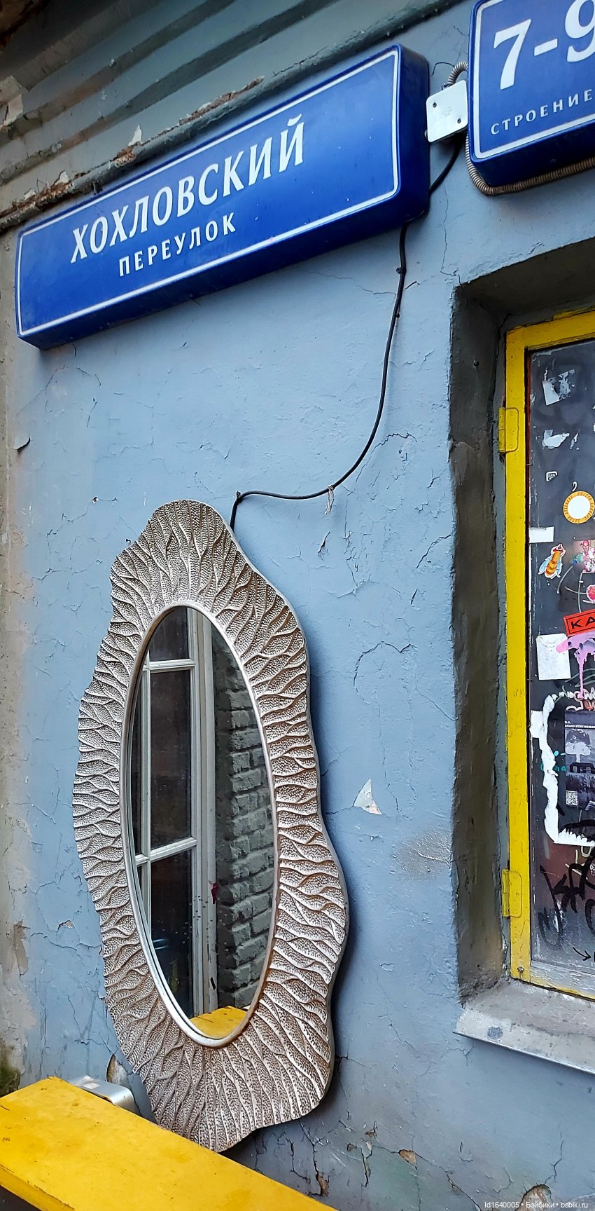 Москва в стиле гранж. Ч.2 Арт-гетто на Хохловке, история квартала