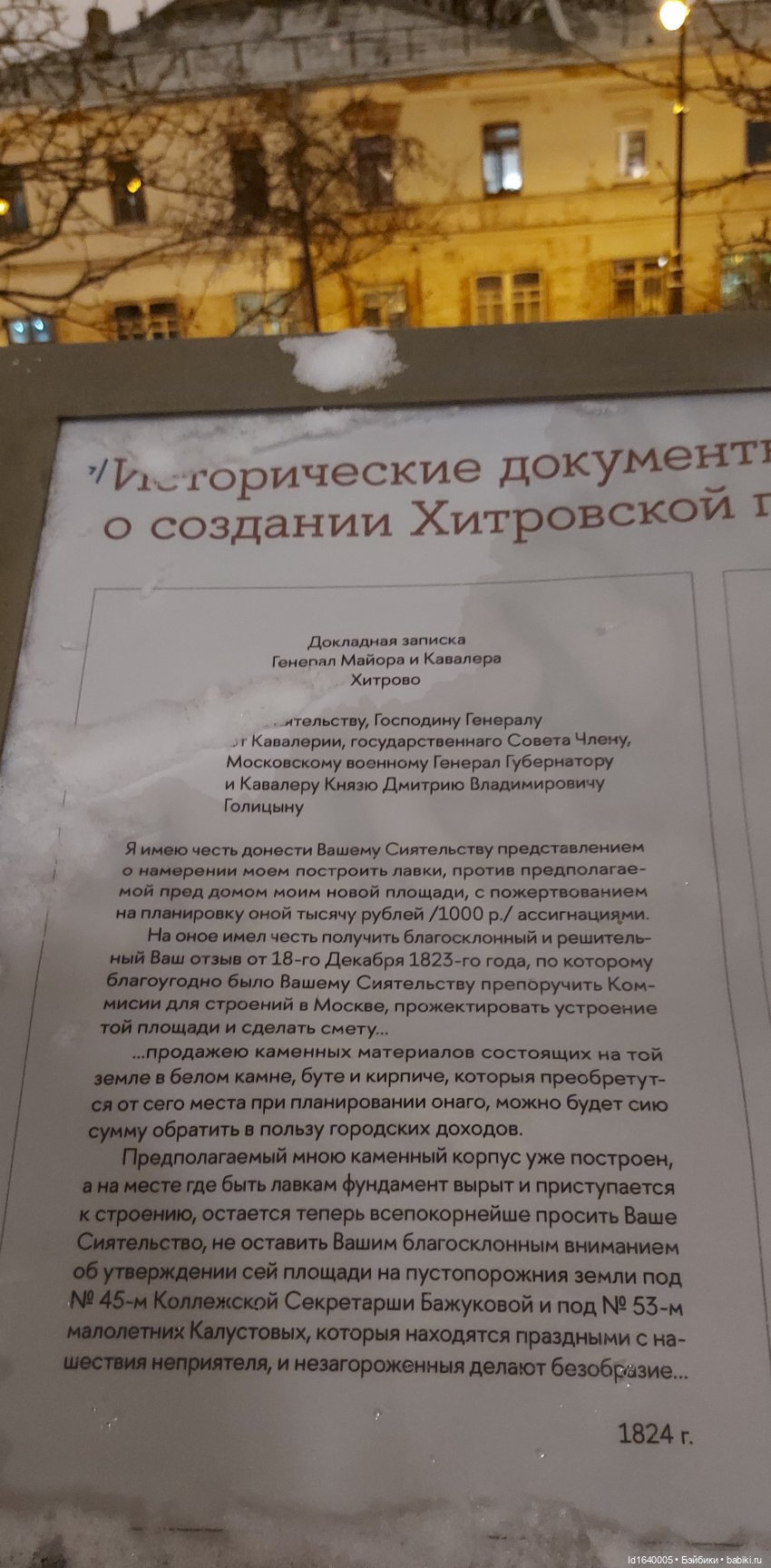 Весна на Ивановской горке. Как мы шли на Хитровку, а попали на Хохловку