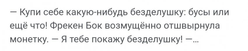На что способна ЗАВИСТЬ — Наши хобби и творчество: вышивка (фото 5)