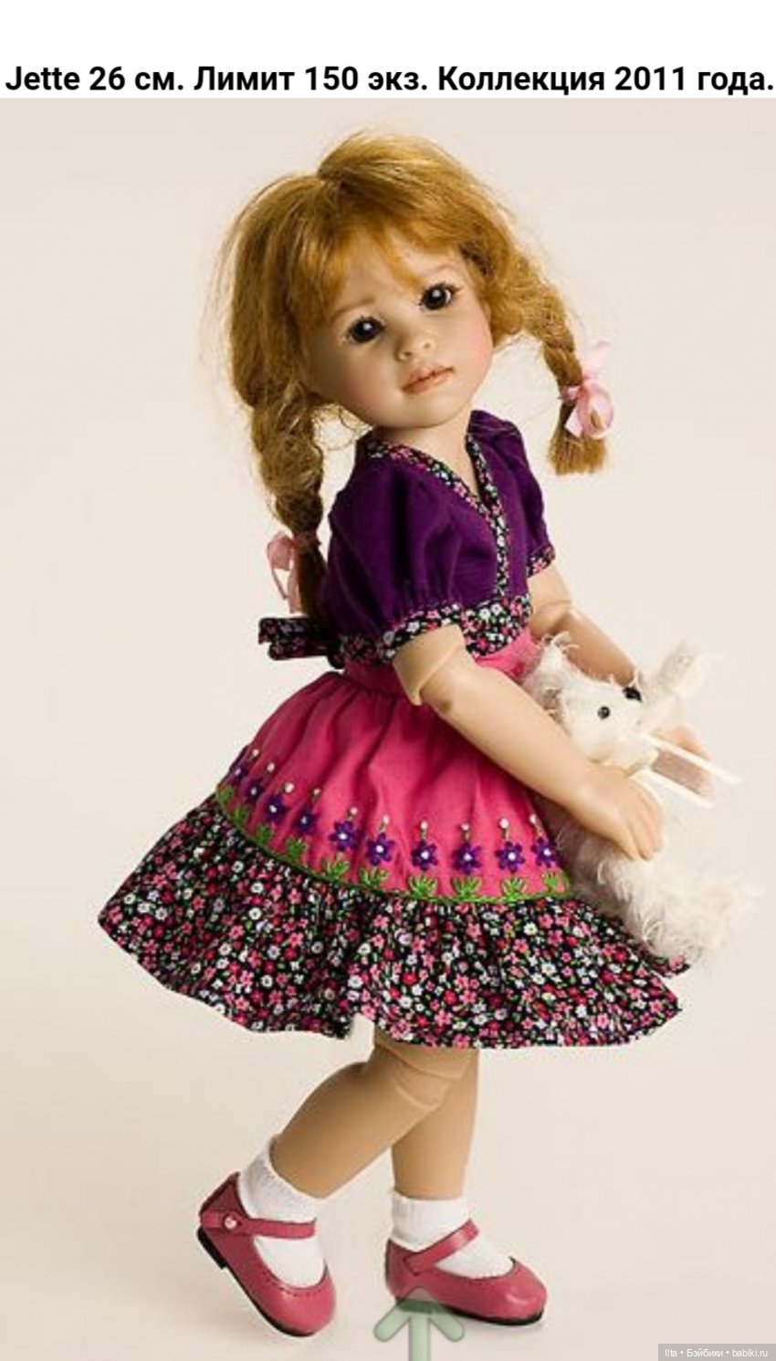 Кто ты, девочка — Куклы Heidi Plusczok (Хайди/Хейди Плюсчок) — фото