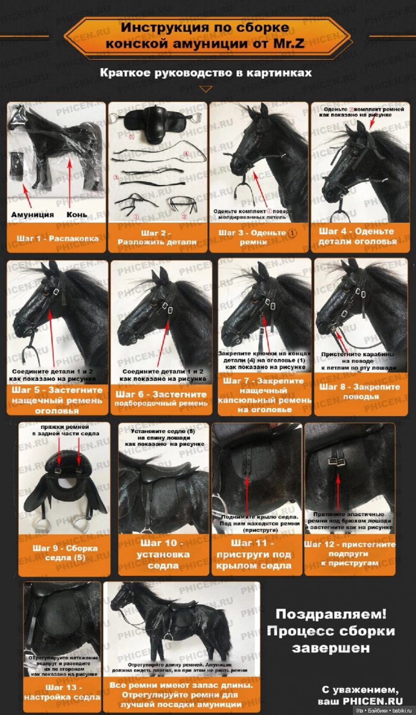 Уздечка для коня | Бэйбики Уздечка для коня — МК по авторским игрушкам и Тедди: тонировка (фото 3)