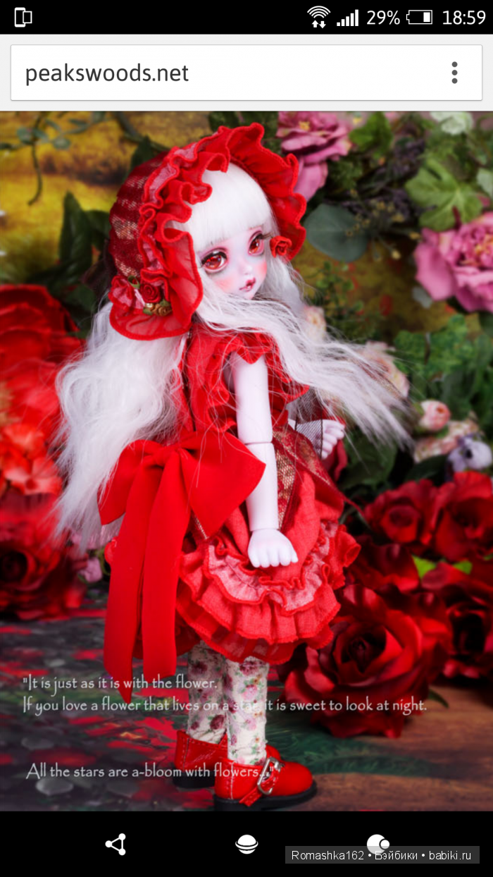 Милые новости от PeaksWoods | Бэйбики Милые новости от PeaksWoods