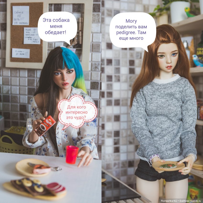 Просто одно утро — Фотоистории с куклами BJD (БЖД): сериалы (фото 3)