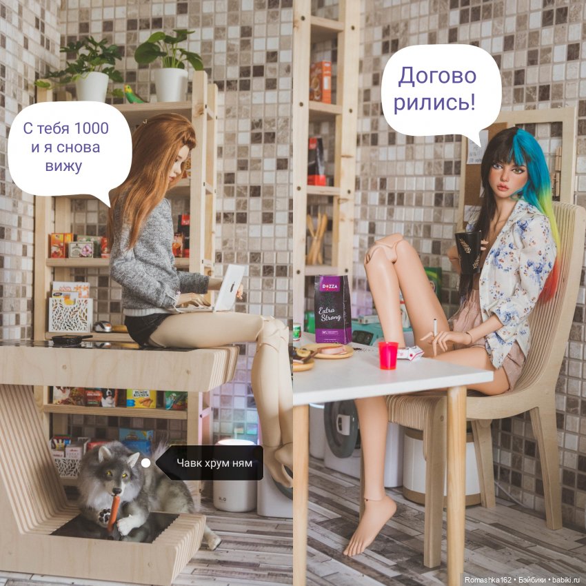 Просто одно утро — Фотоистории с куклами BJD (БЖД): сериалы (фото 7)