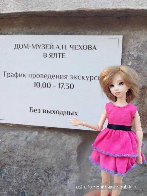 Путешествие. Крым. Честь первая - Ялта. Много фото