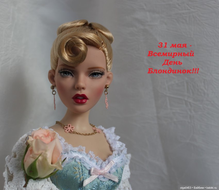 Всемирный день Блондинок у кукол Тоннер